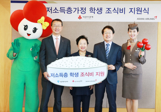 지난 28일 서울 오쇠동 아시아나항공 본사에서 열린 '저소득층 가정 학생 조식비 지원식' 에서 김수천 아시아나항공 사장(왼쪽 두번째부터)과 이연배 서울사회복지공동모금회 회장, 조희연 서울시 교육청 교육감이 기념촬영을 하고 있다.<아시아나항공 제공>